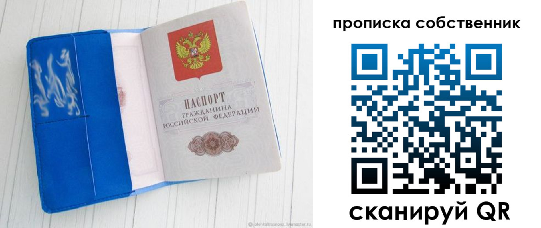 пропишу в квартире в Омутнинске