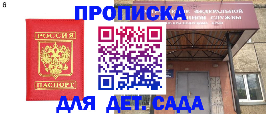 прописка паспорт в Омутнинске