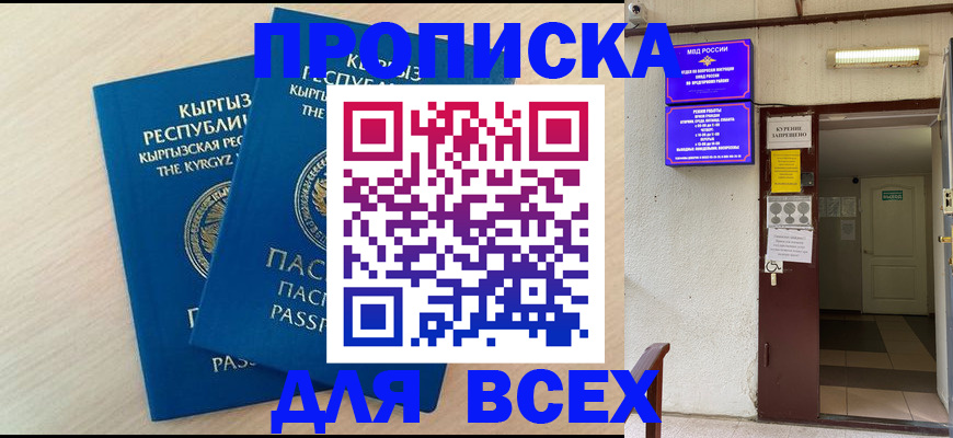 прописка паспорт в Омутнинске