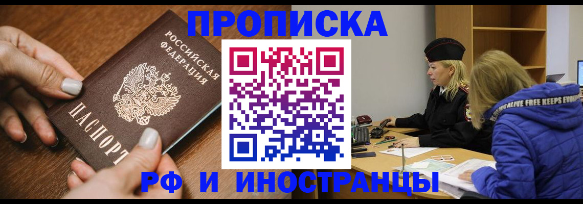 временная регистрация для школы в Омутнинске